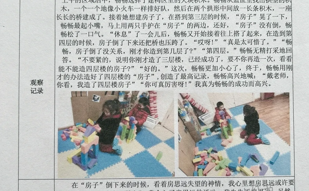 幼儿园大中小班观察记录3000多篇