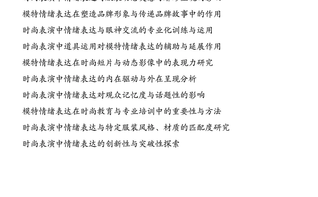 拜托?服装表演专业的宝子一定要刷到啊！