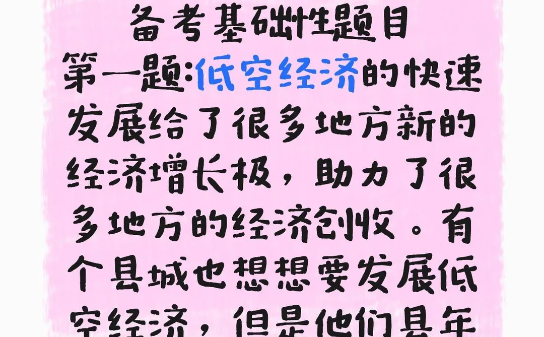 2026山东选调面试备考能力提升练习题