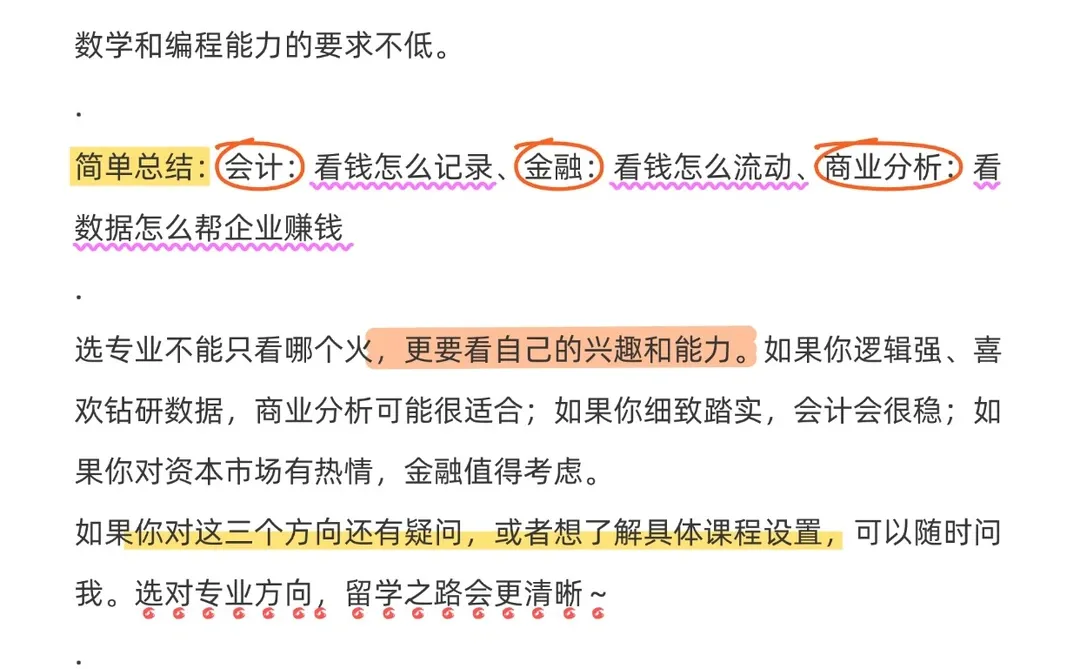 商科三大热门：商业分析 vs 会计 vs 金融