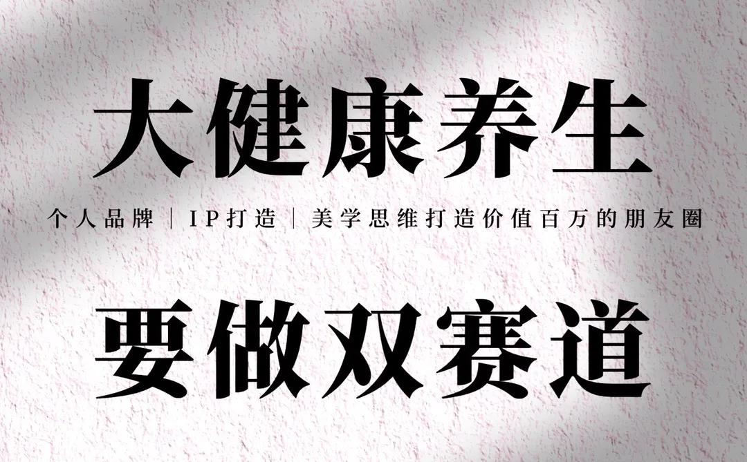 2026大健康｜双赛道掘金指南