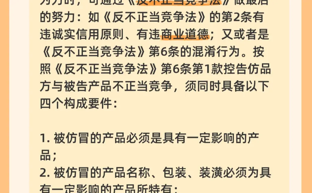 如何保护服装的知识产权，最全攻略来咯！