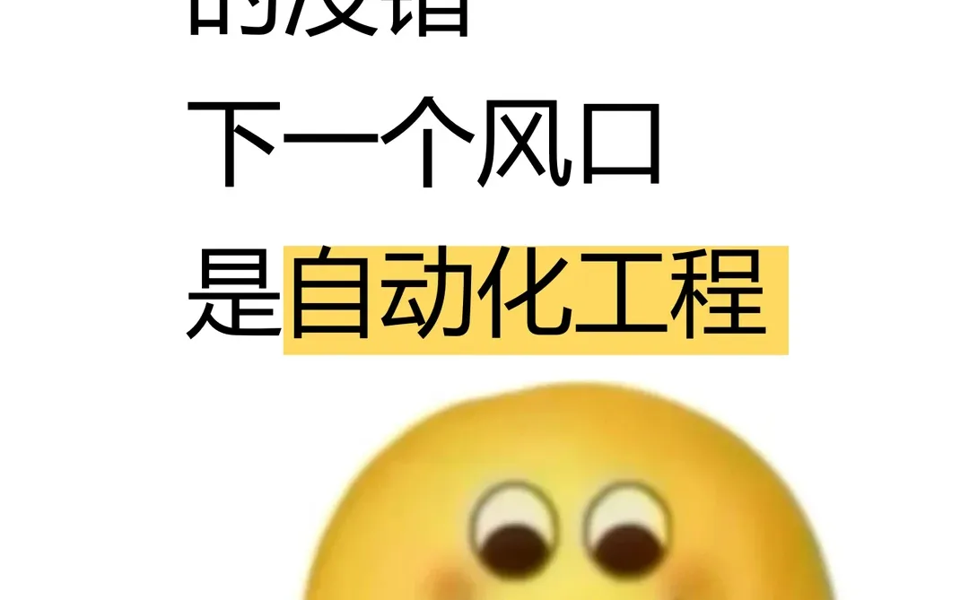 下一个风口，是自动化工程