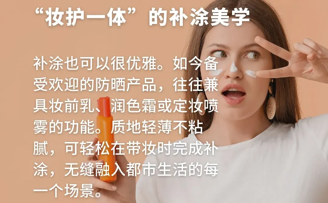 迈入“SPF365”时代 | 2026防晒新趋势