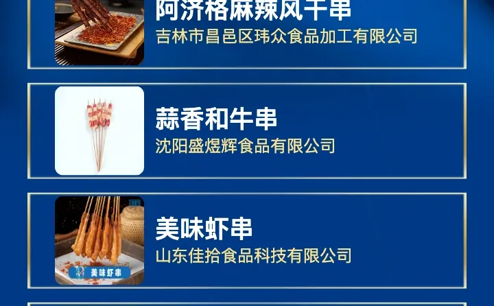 ?烤串炸串消费趋势，年轻人的刚需密码