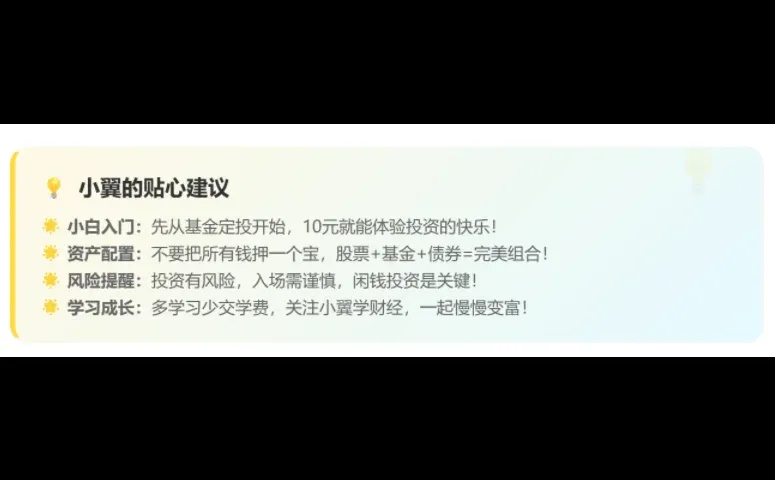 ?搞钱必看！股票/基金/债券区别