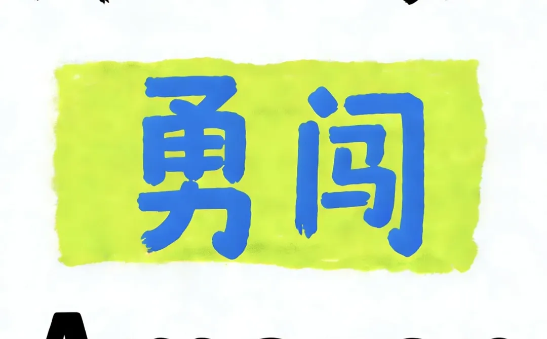 Andrea 姐勇闯Amazon-1
