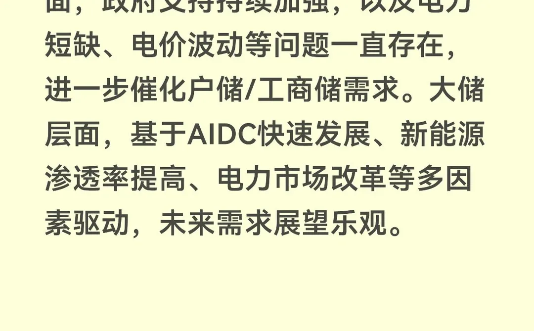 11月逆变器出口：澳洲非洲东南亚同环比高增