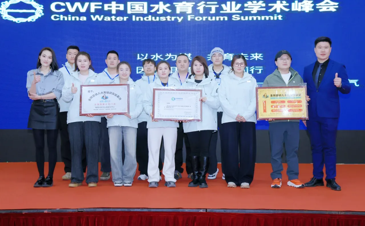 IBFA-中国婴幼儿水育行业学术峰会