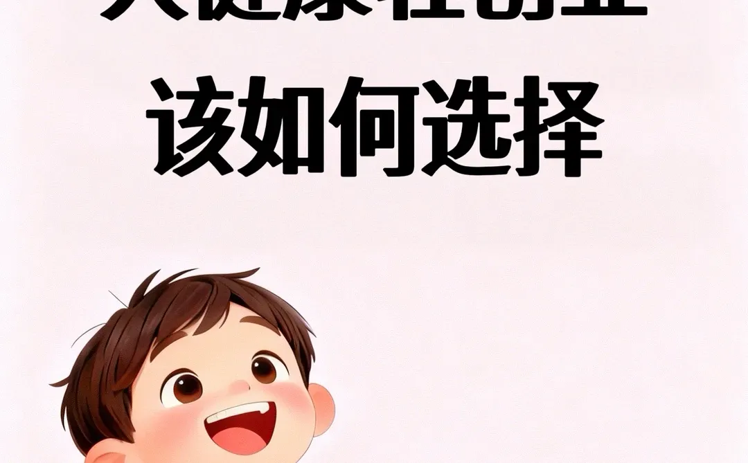 2025年大健康养生行业：双赛道的黄金机遇❗