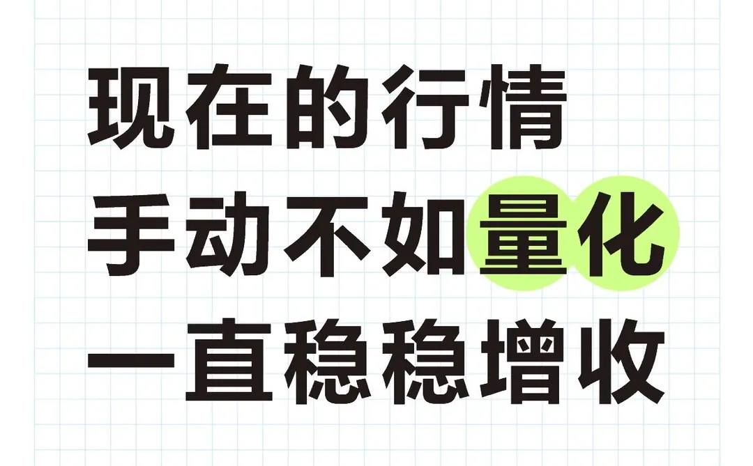 趋势不是未来！