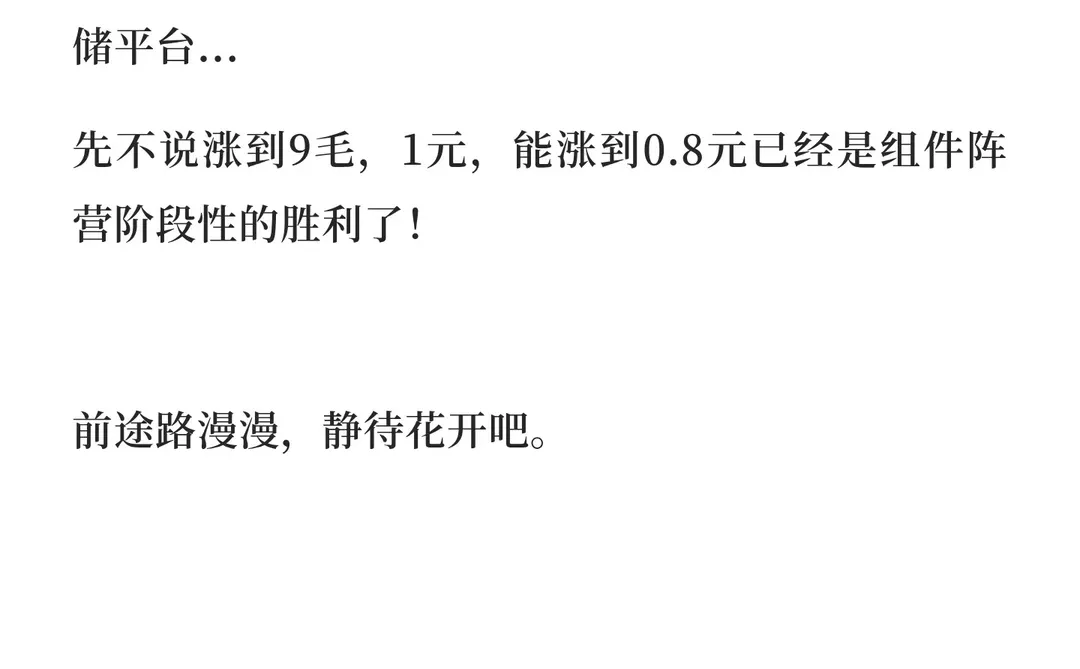 光伏组件涨价的消息，已经在朋友圈刷屏了…
