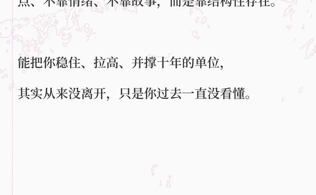 别在被骗了，金融岗位可能是仅剩的好单位了