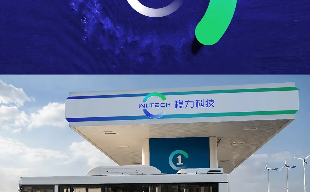 稳力科技品牌VI升级