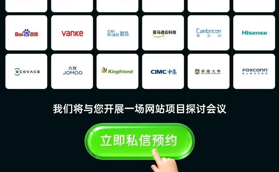 不同发展阶段的企业，官网制作方向也不同！