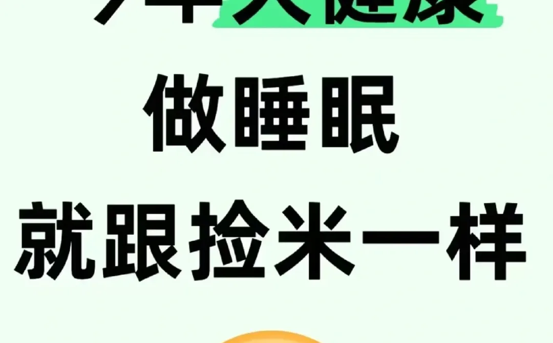 做大健康睡眠，一个月出了300单