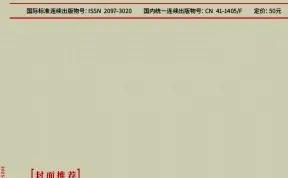 超好发的经济专刊!!!!价低有影响因子