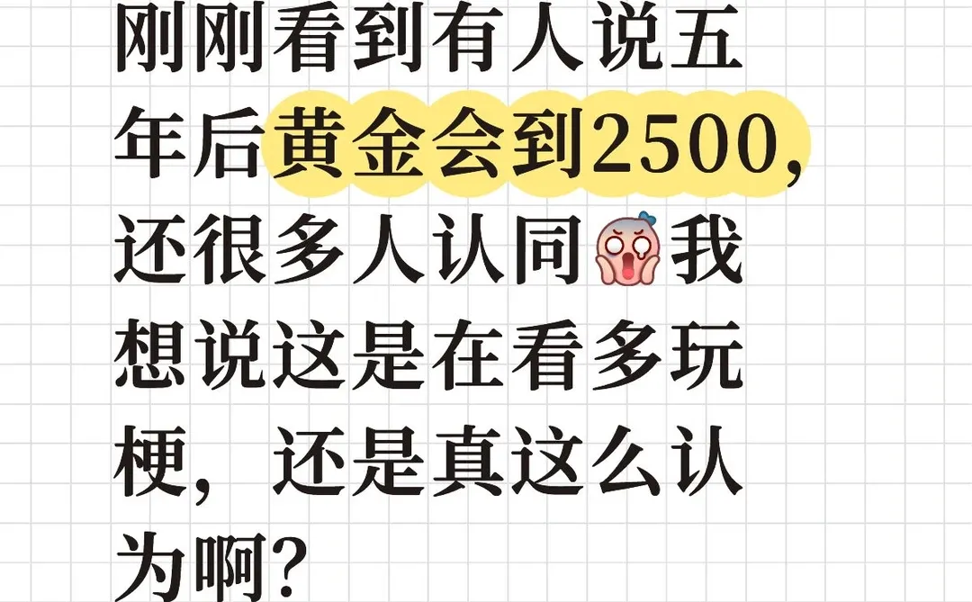 黄金未来走势探讨