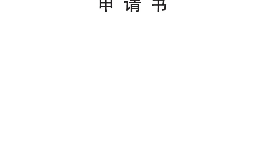 2025年度安徽省社科创新发展研究课题