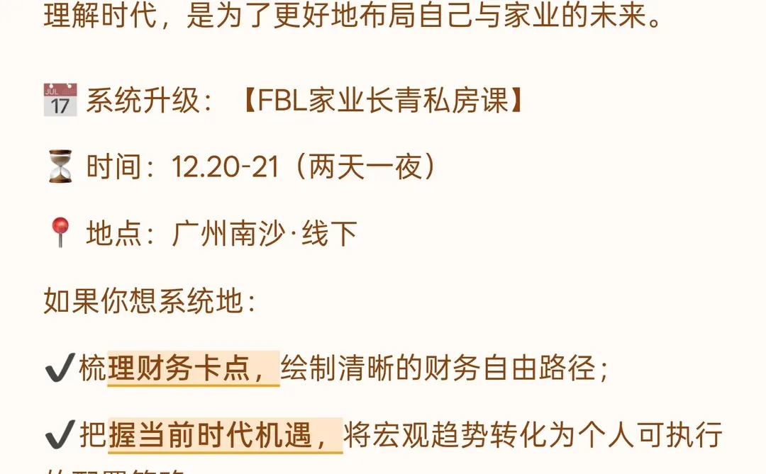 @普通人，2026年财富逻辑变了！抓住“解决