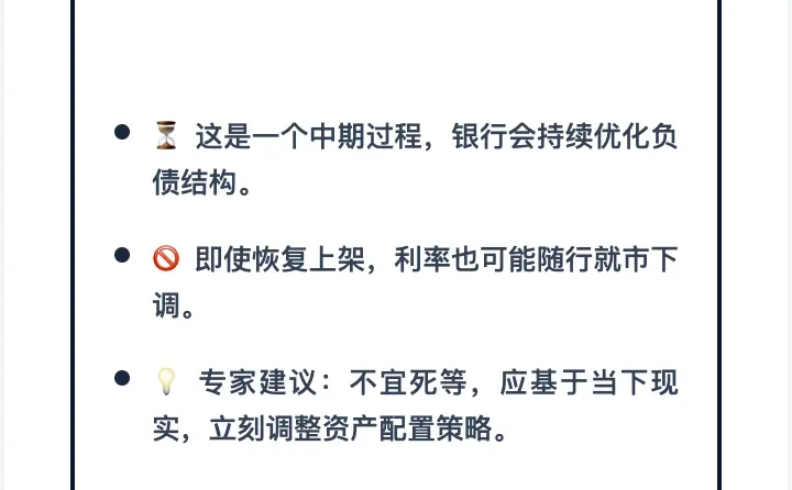 重启资产规划：大额存单快到期的人，愁坏了