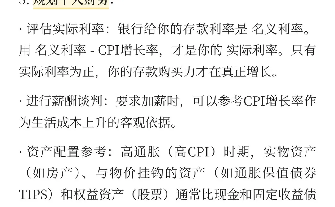 有哪些指标可以衡量通货膨胀？（CPI、PPI是