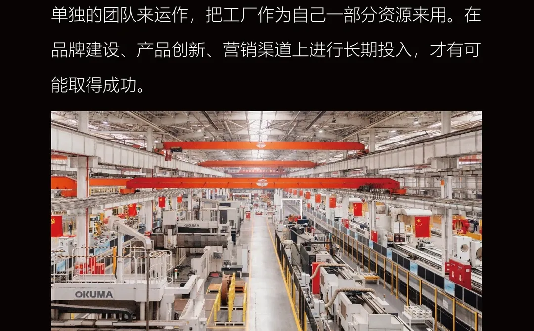 为什么工厂转型做品牌很难成功