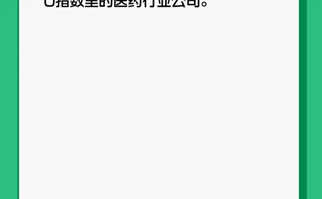 行业指数基金(二)
