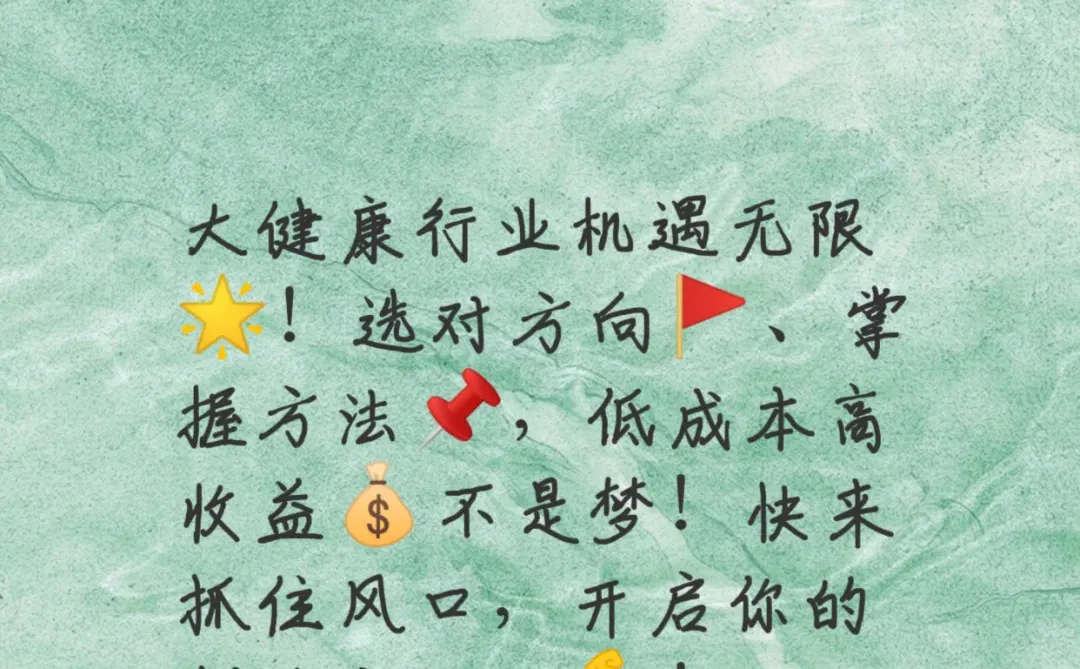 其实2025风口已经很明显了，布局大健康