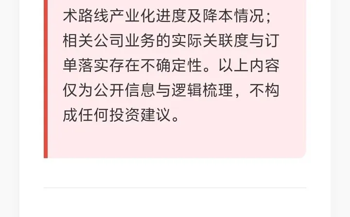太空光伏要火?新计划与一个关键组件