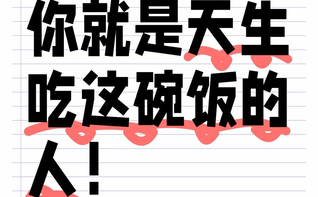 我看看谁还不知道转型做讲师的含金量