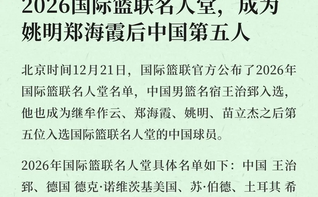 今日信息差｜12 ?️ 23 日