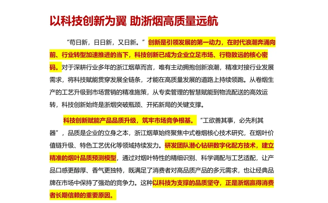 26浙江烟草?管理岗预测！！！