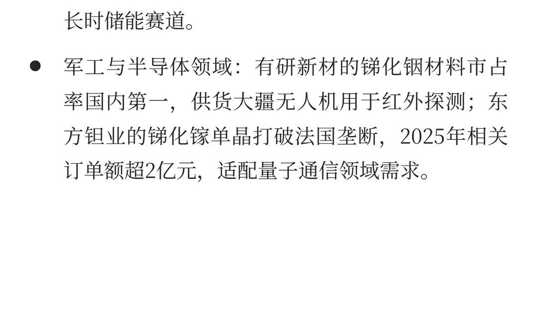 锑产业链