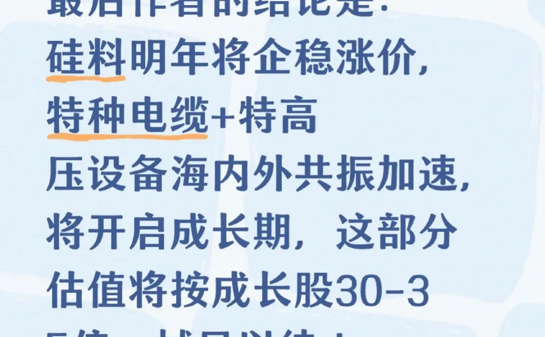 深度拆解能源基建王-特变电工