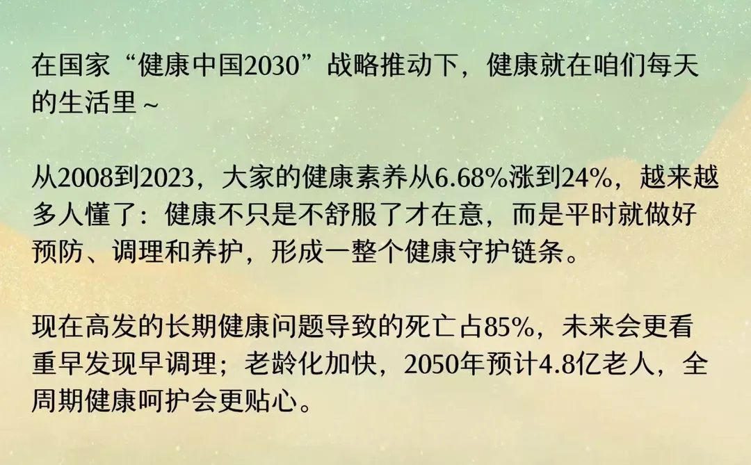 全民健康需要5.0时代！