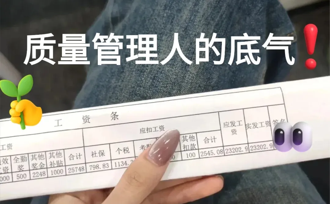 质量管理人的好日子来啦!