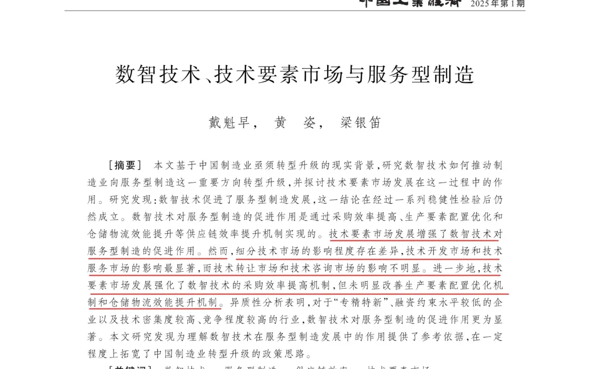 论文红海选题不知道怎么创新，看这篇文章