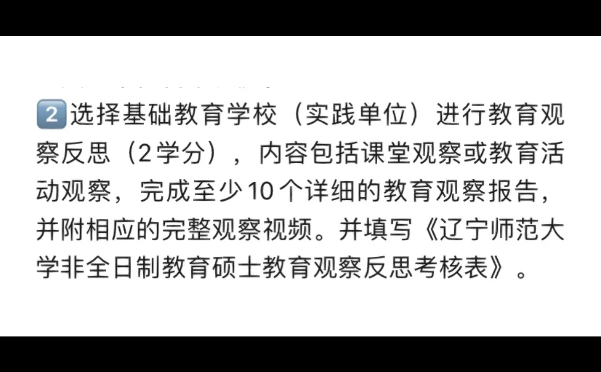在编读非全研究生