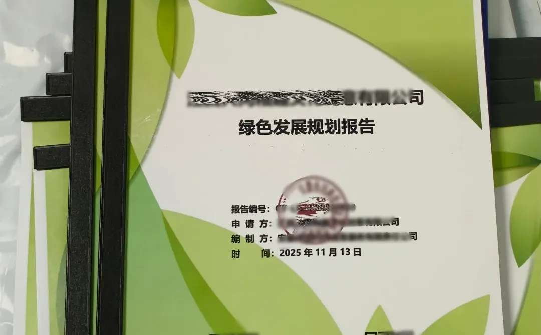 【国网】绿色招标采购、招标➕分必备证书