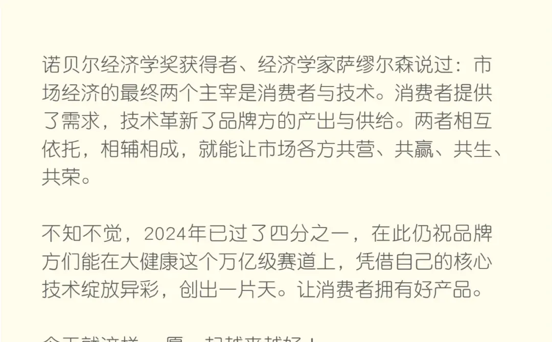 万亿级赛道?2024大健康产业6大产品趋势
