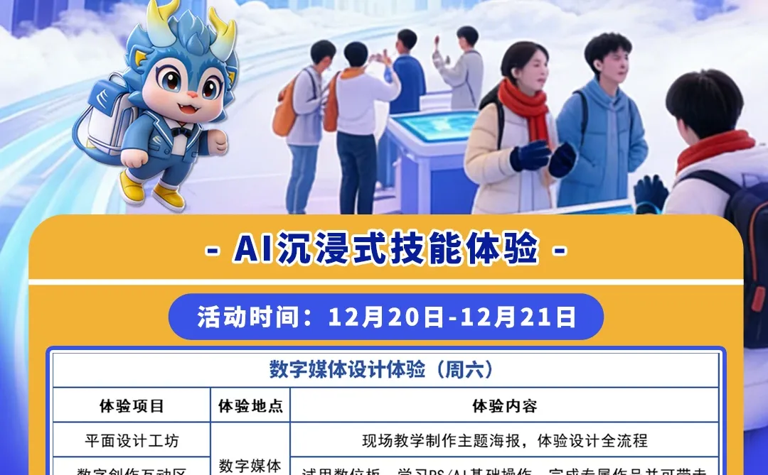 兰州新华周末科技体验日邀您来体验!