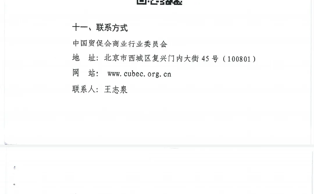2026年物流与供应链赛事出来啦！