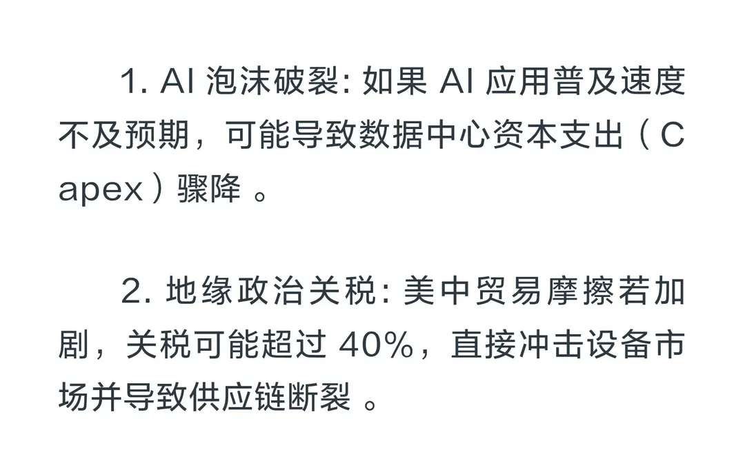 2026年半导体地区与供应链格局