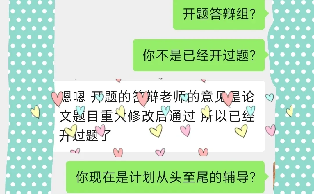 上海211经济类硕士毕业论文开题辅导