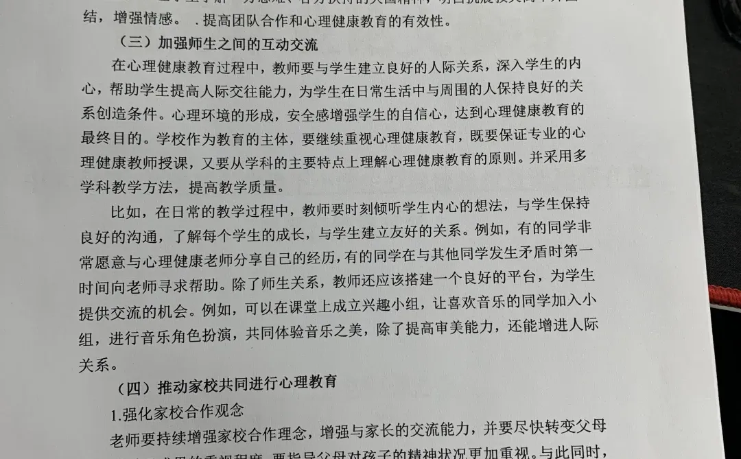 拜托?教育心理学的宝子一定要刷到啊啊
