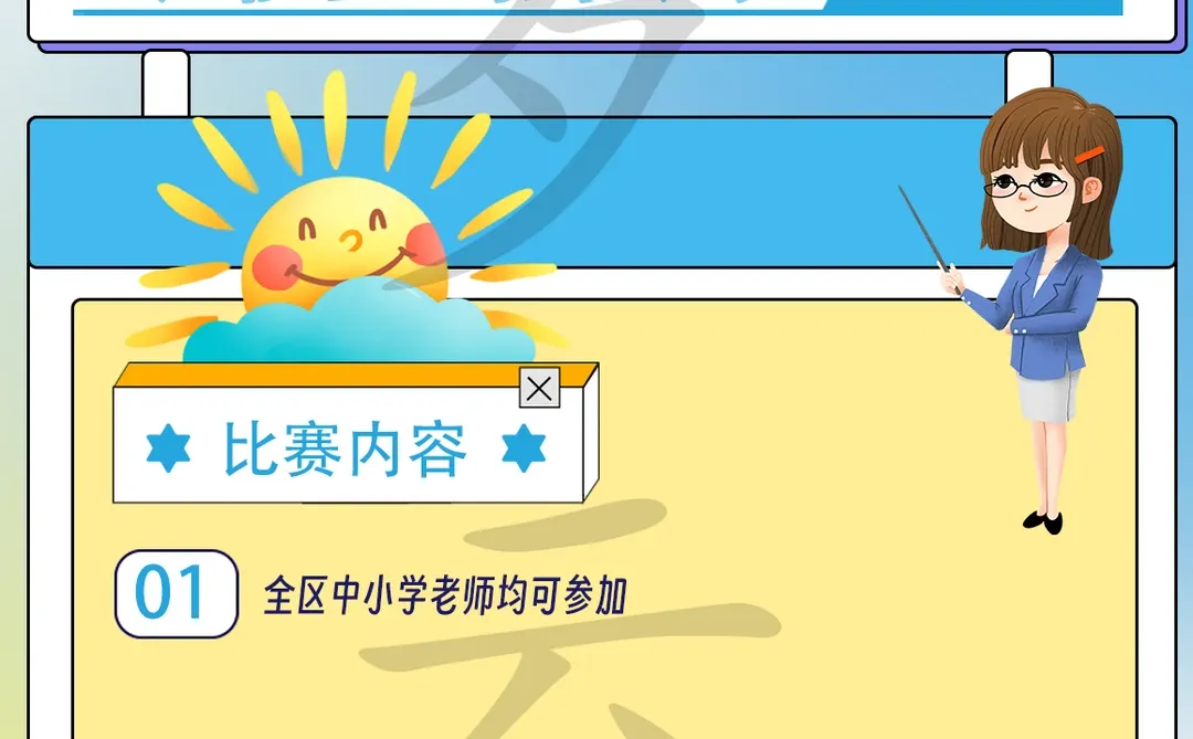 广西人工智能赋能基础教育论文获奖解析