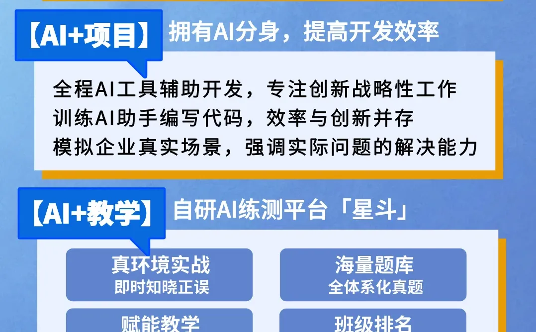 应届生转行技术岗?瞄准 AI智能应用开发