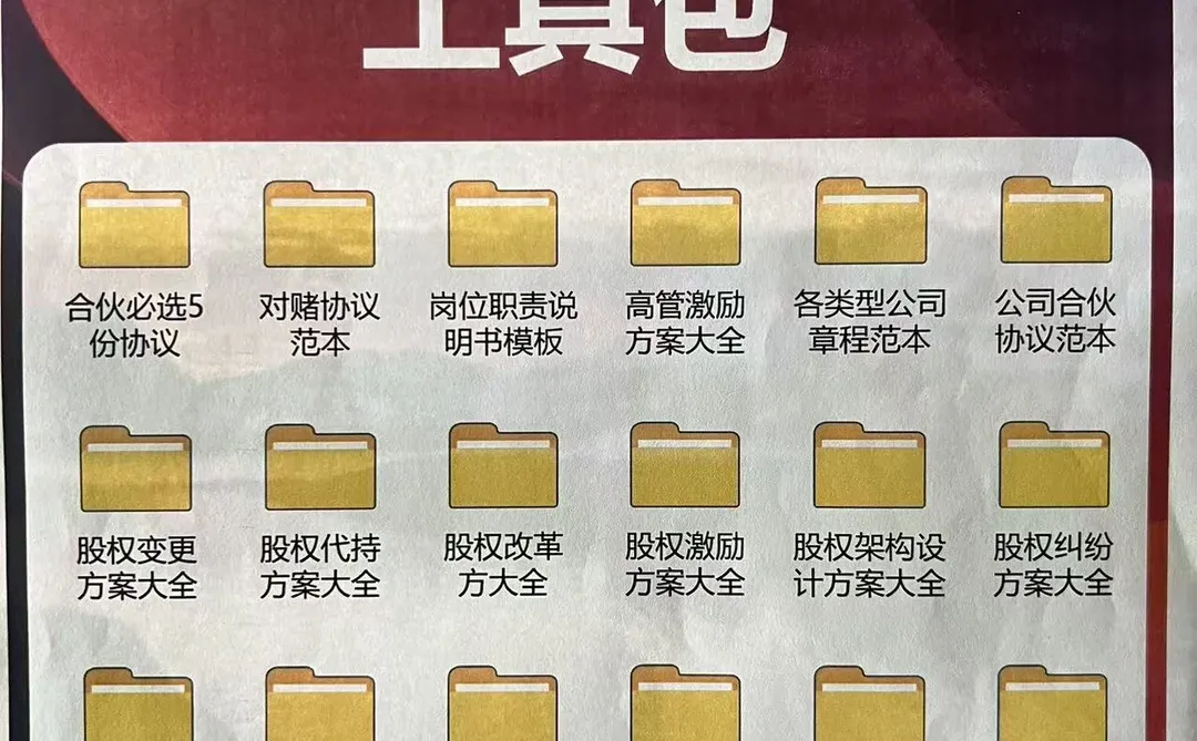 5种加盟模式1张图：看清利弊