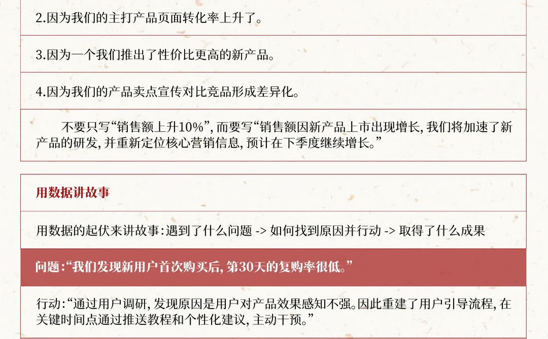 如何写BP｜用数据分析证明你的商业模式！